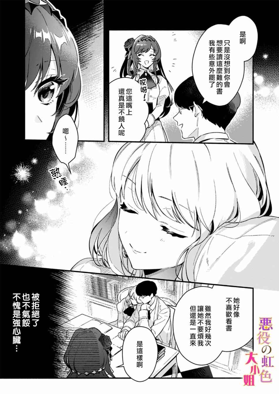 第8话