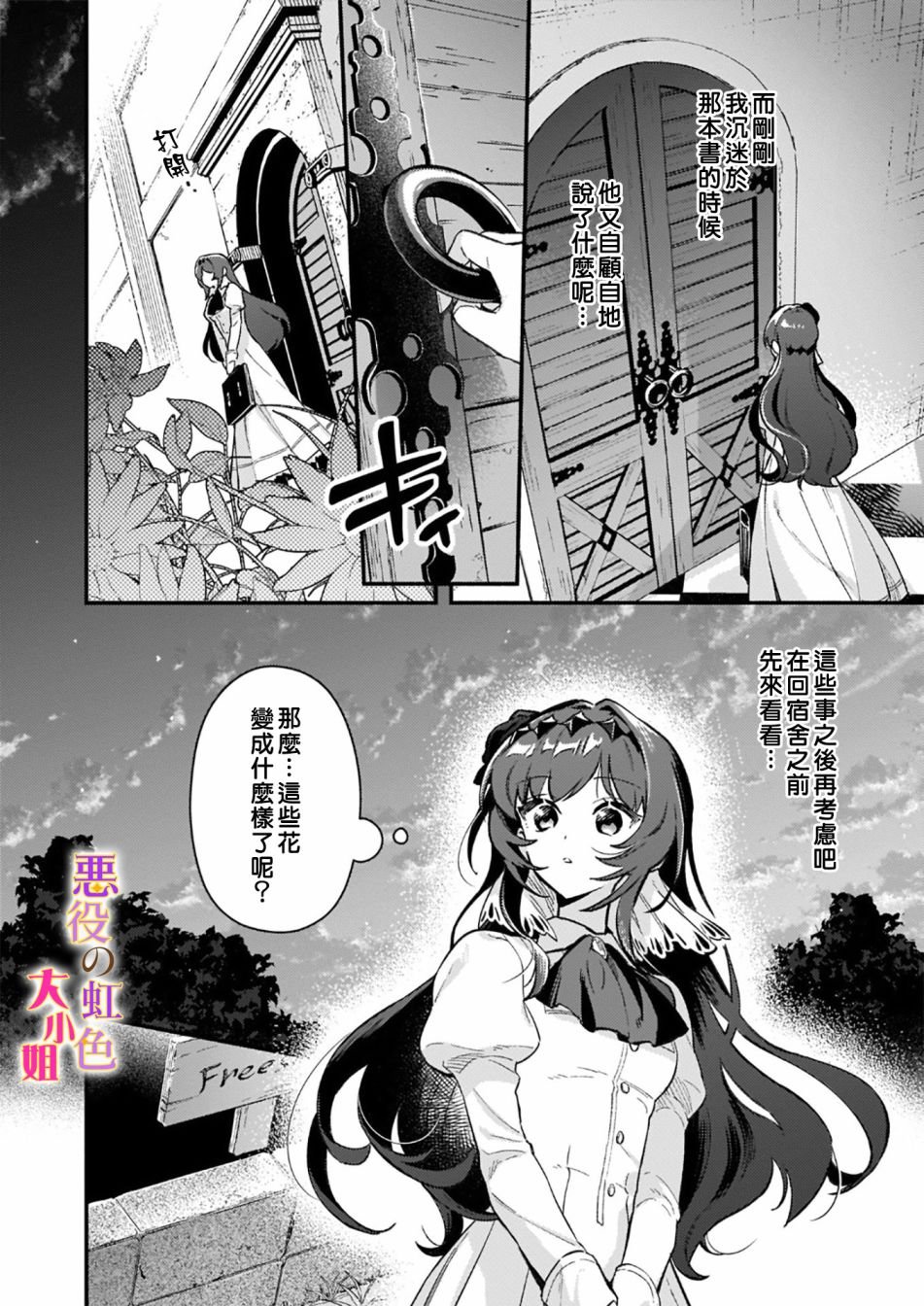 第8话