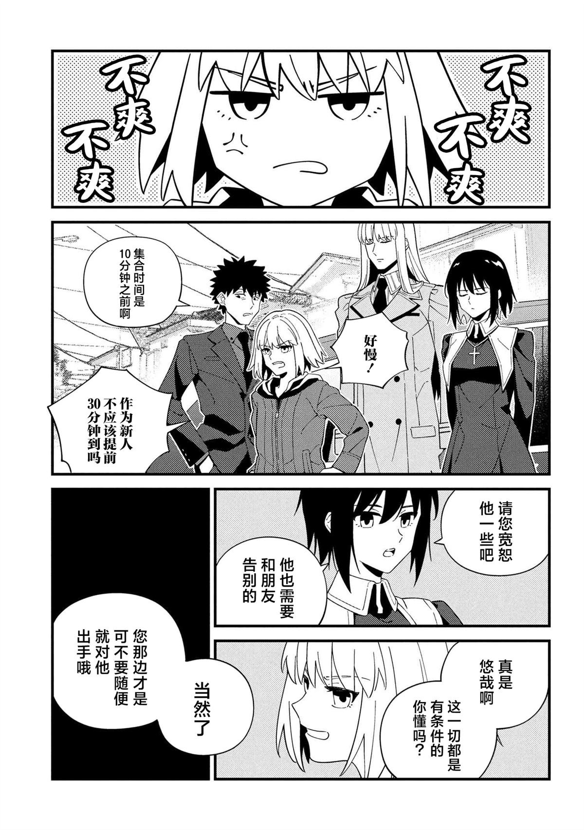 第2话