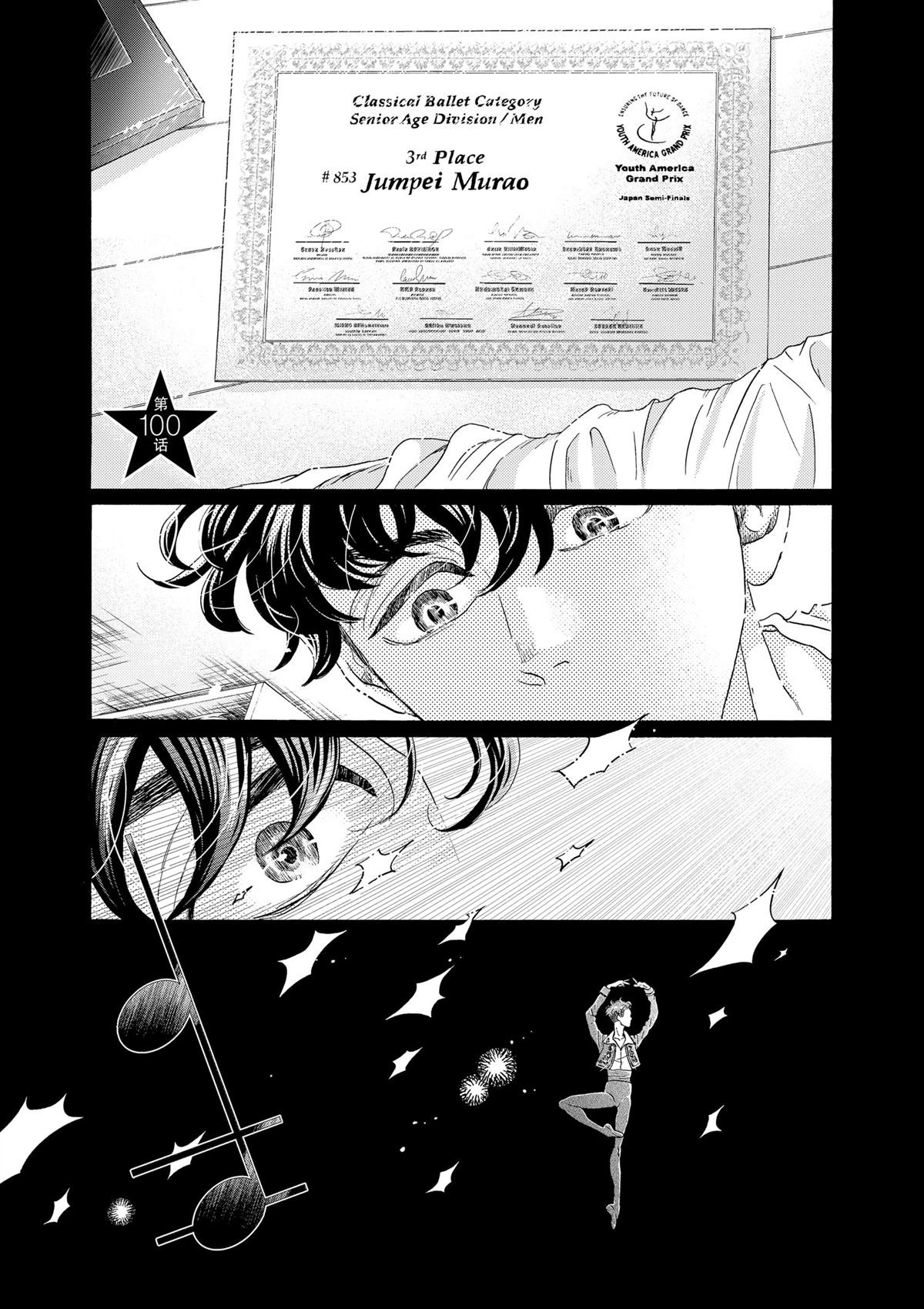 第100话