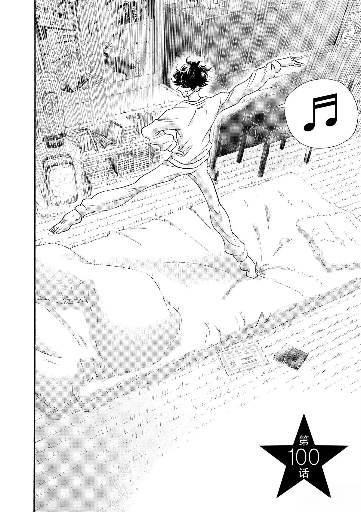 第100话