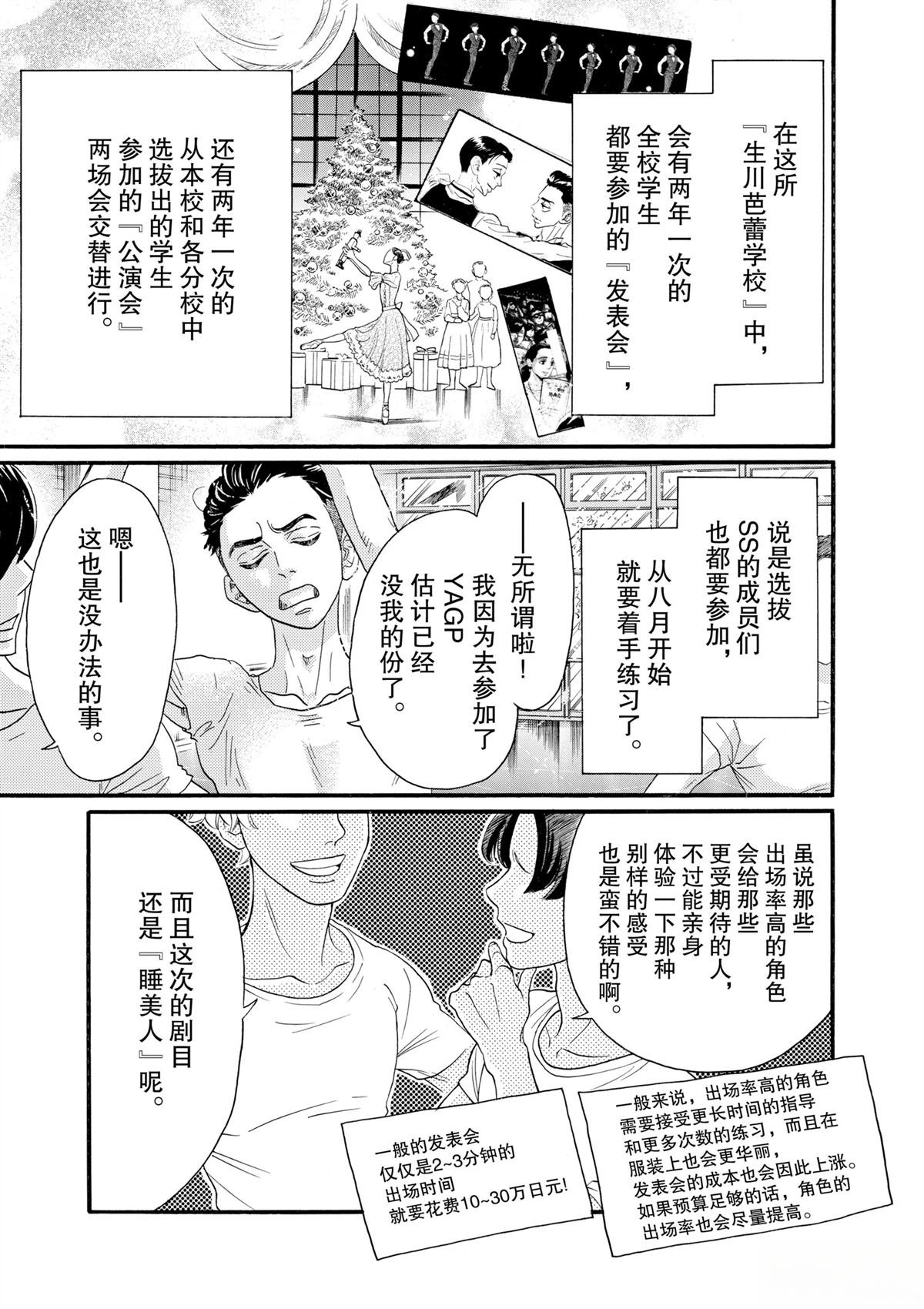 第100话