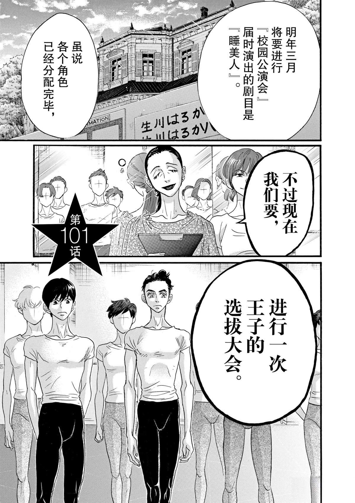 第101话