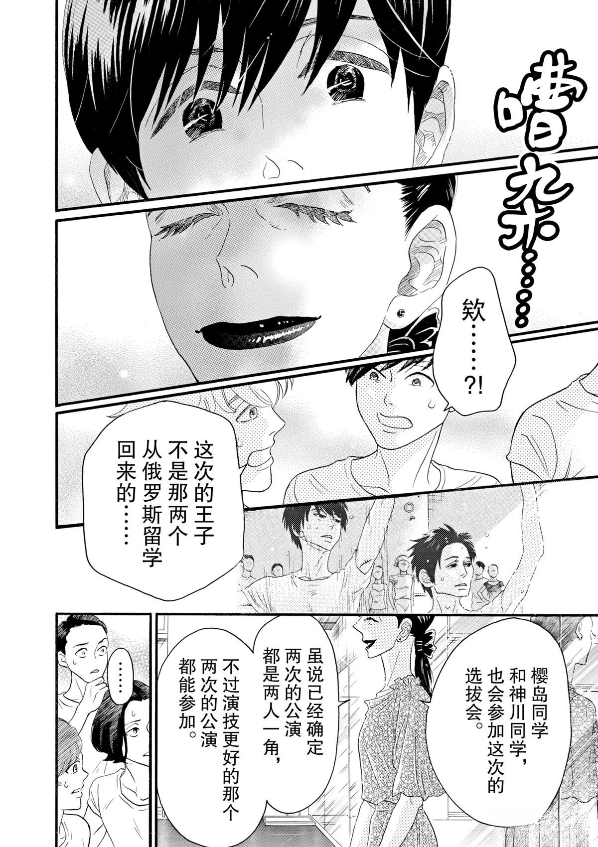第101话