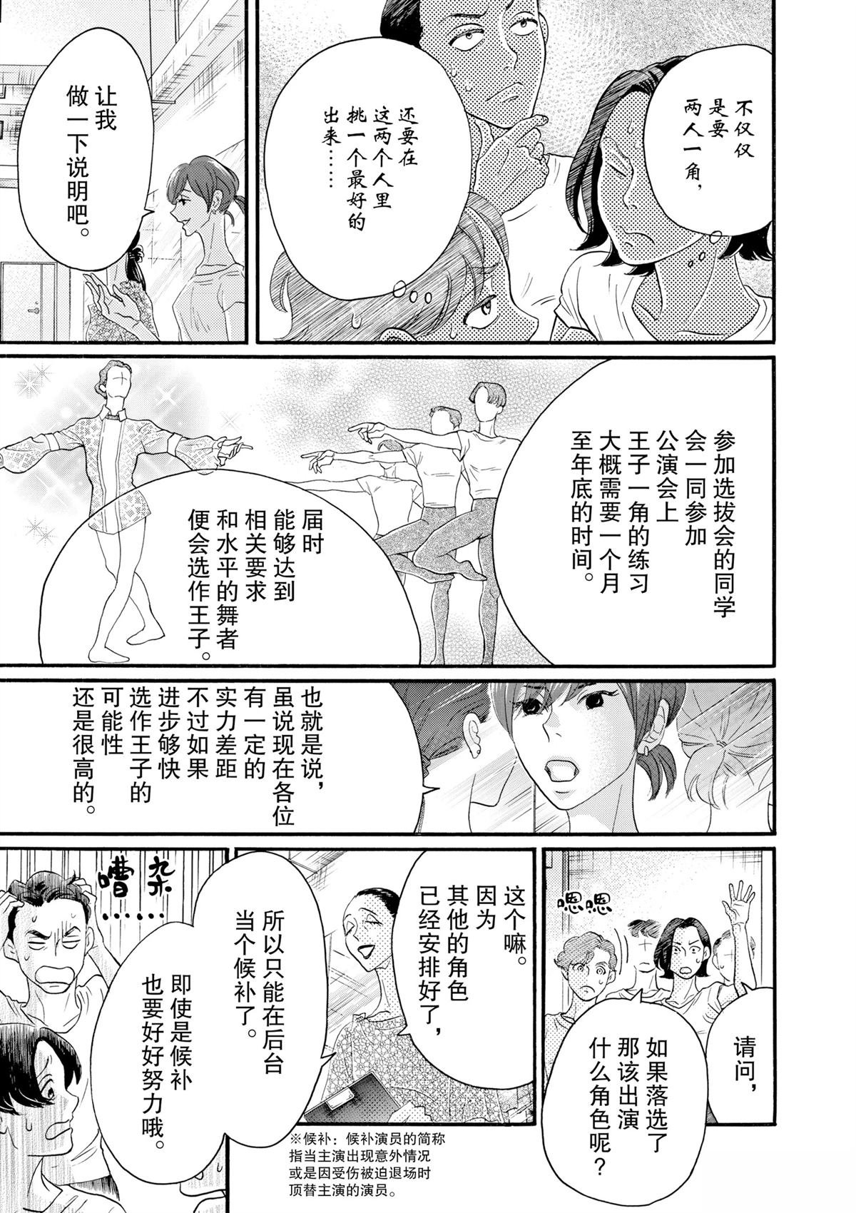 第101话
