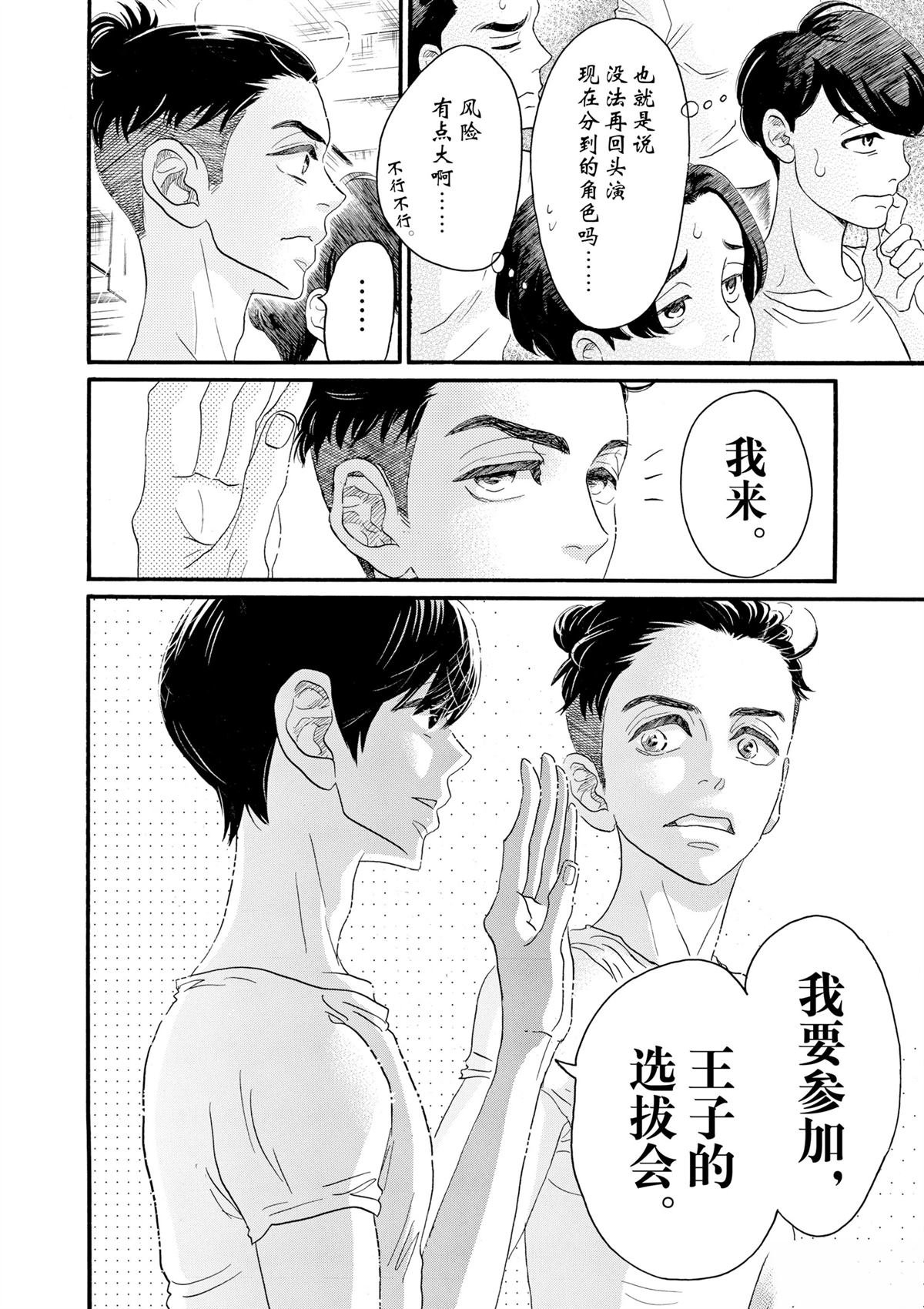 第101话