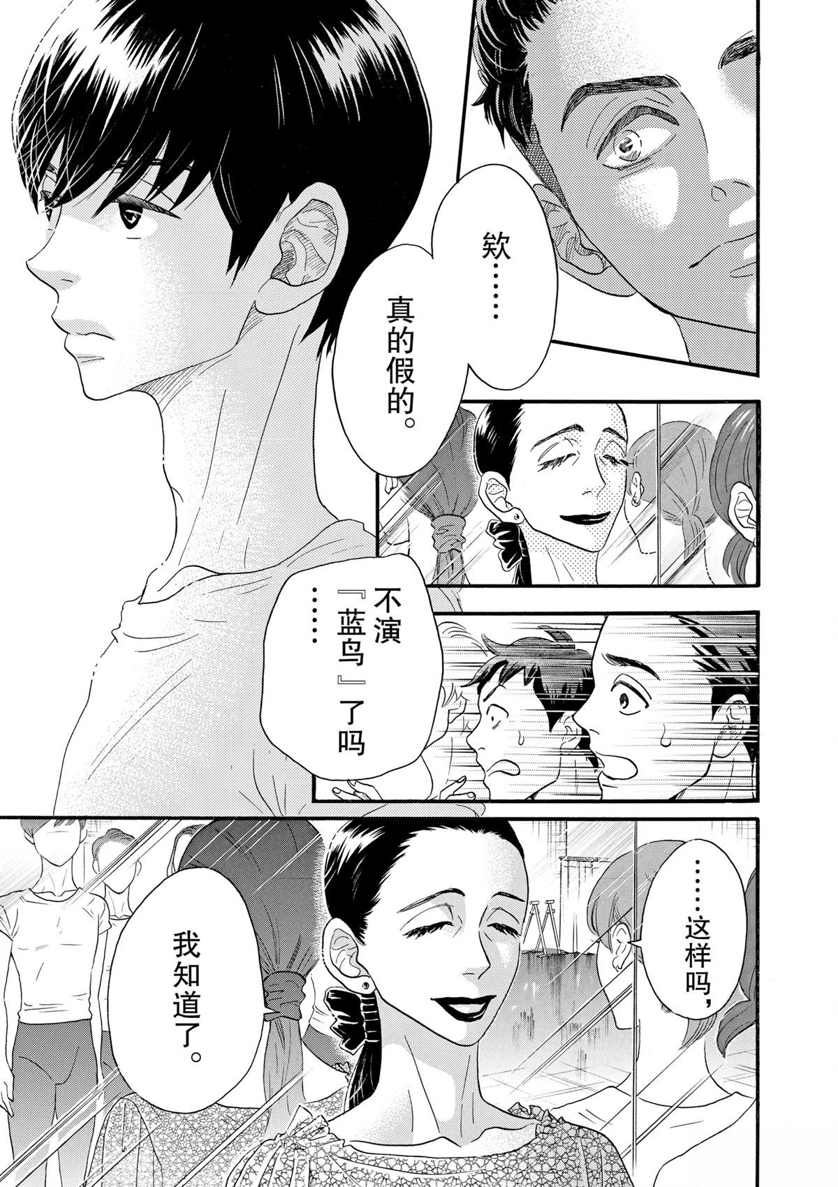 第101话