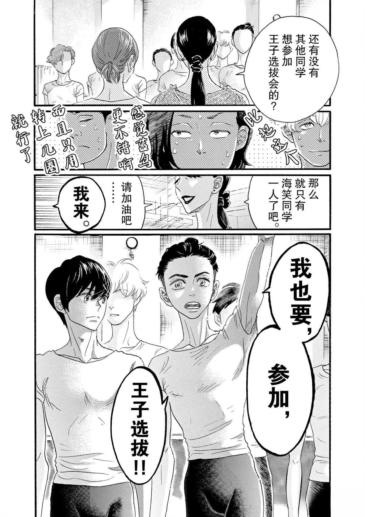 第101话