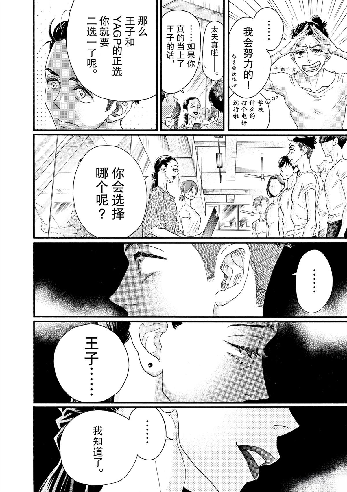 第101话