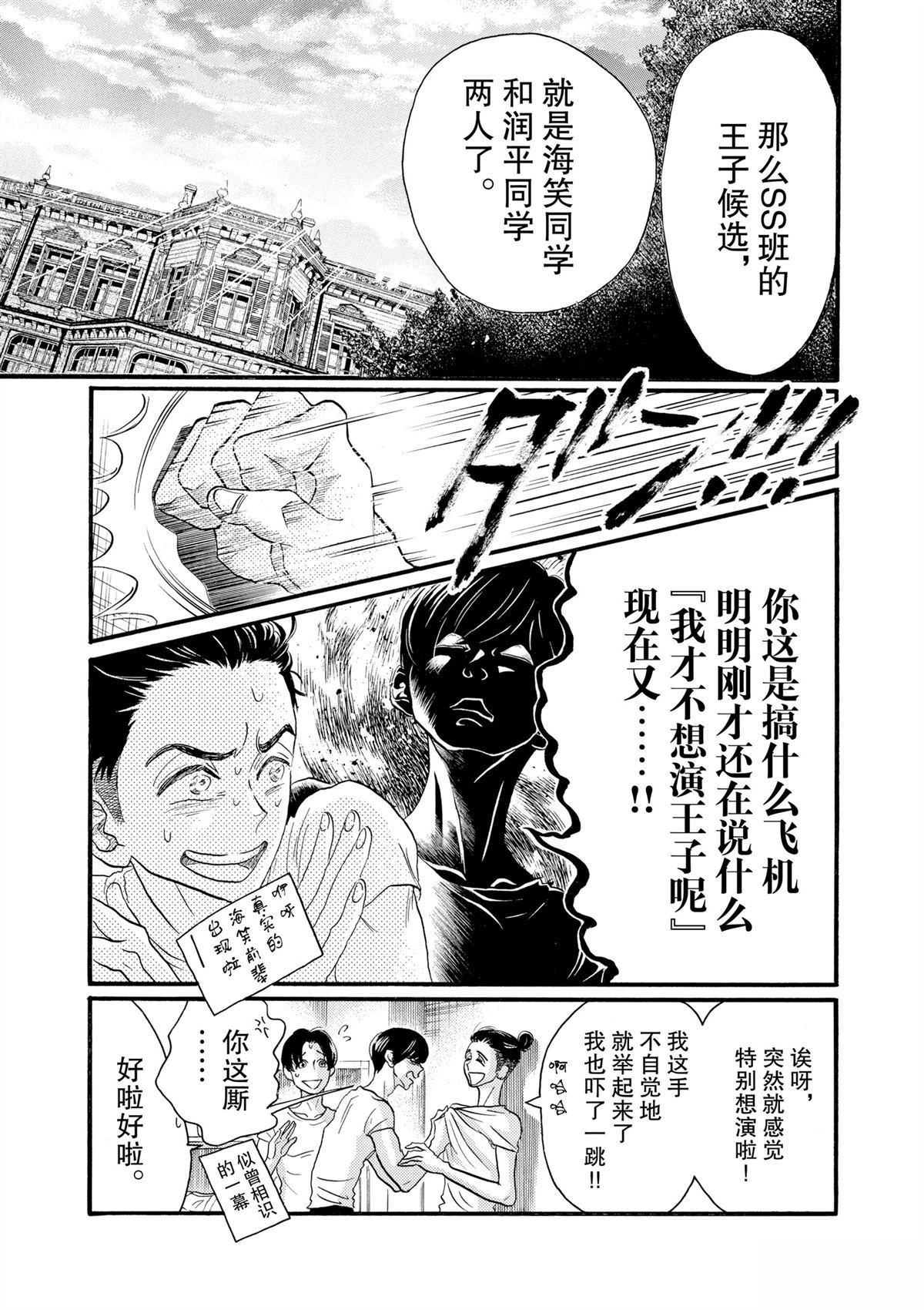 第101话