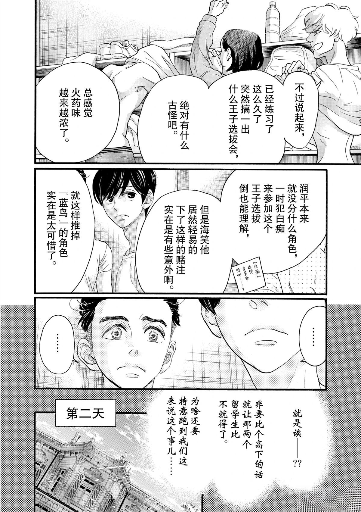 第101话