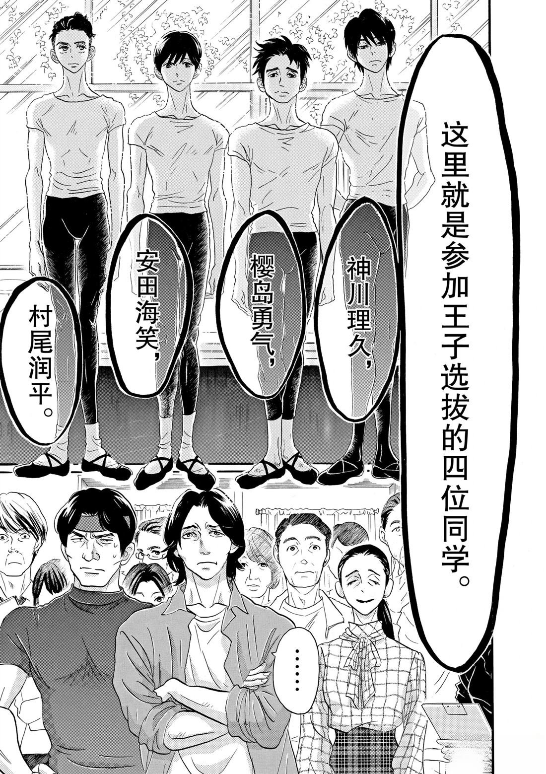 第101话