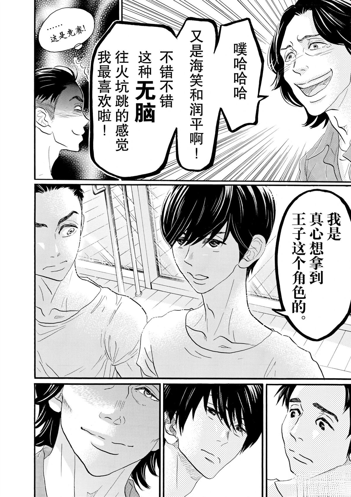 第101话