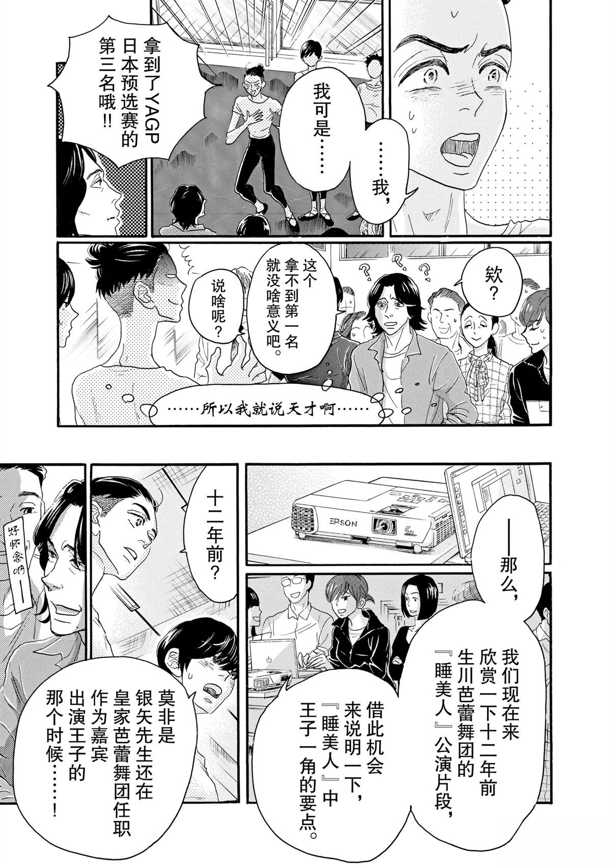 第101话