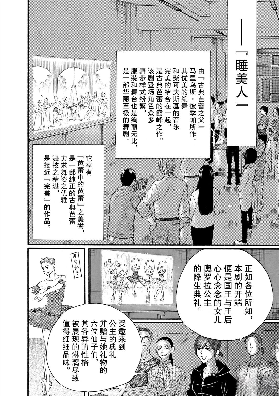 第101话