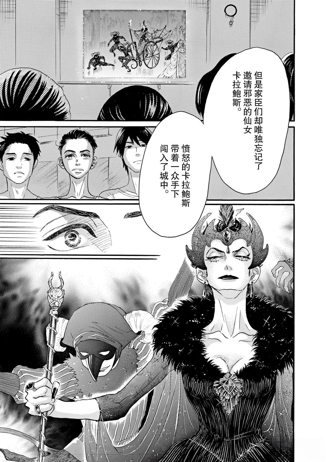 第101话