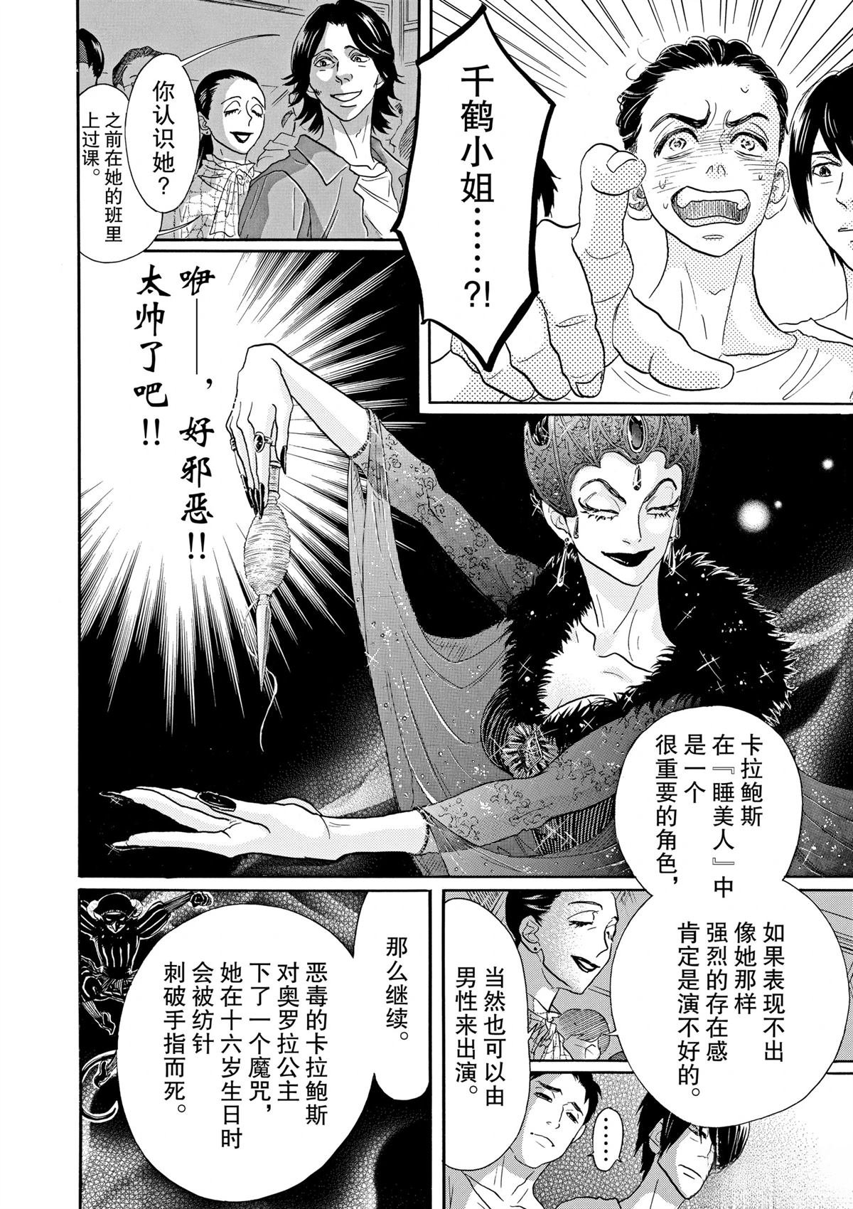 第101话