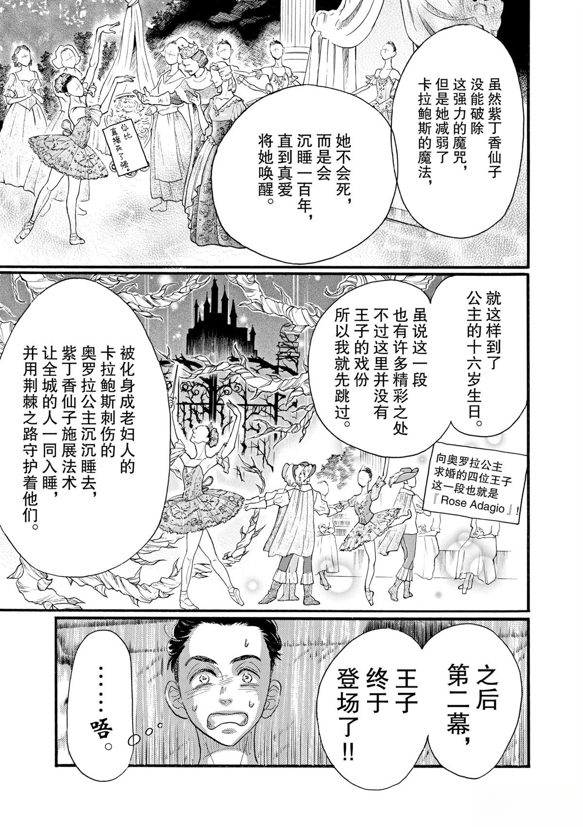 第101话