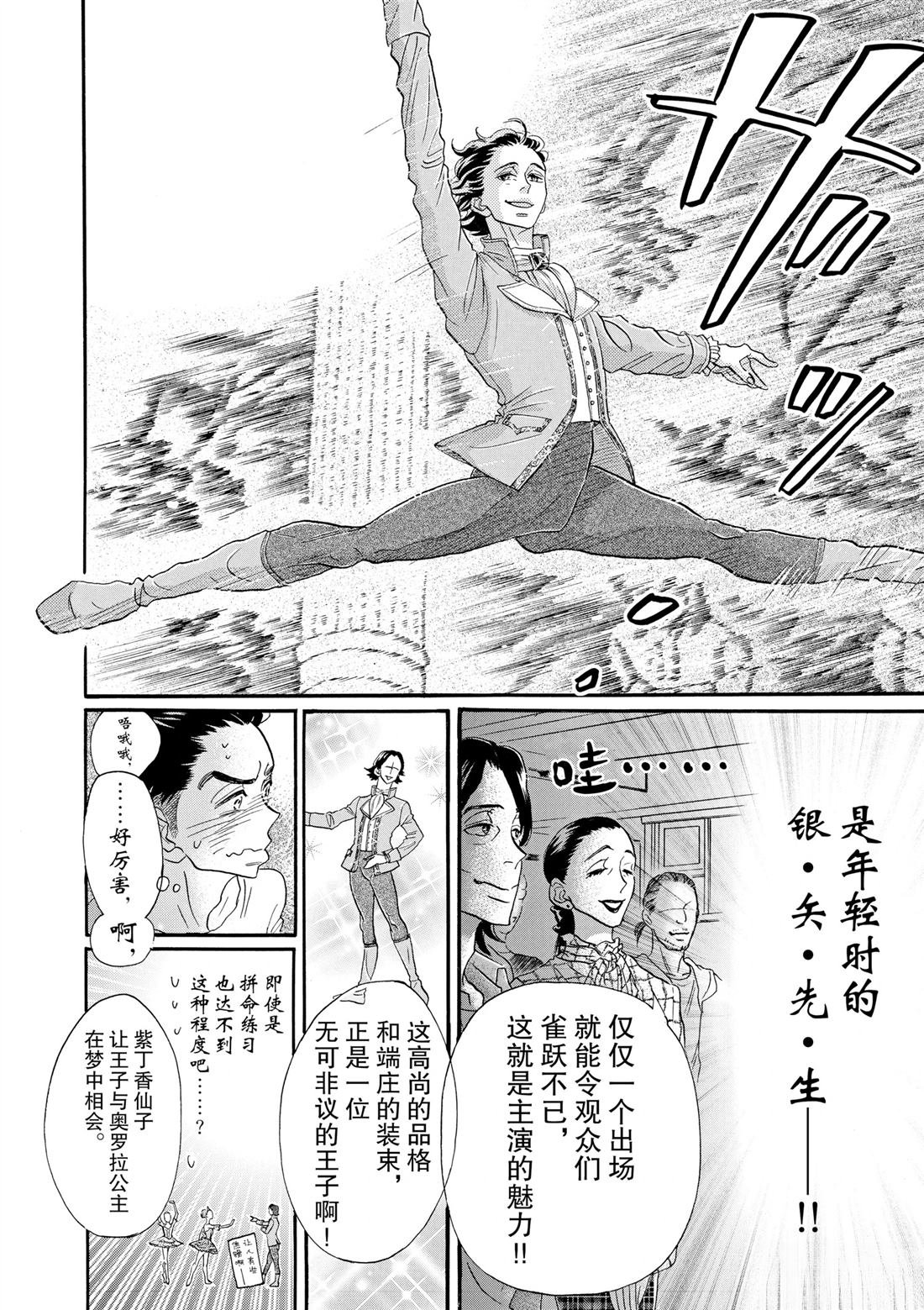 第101话