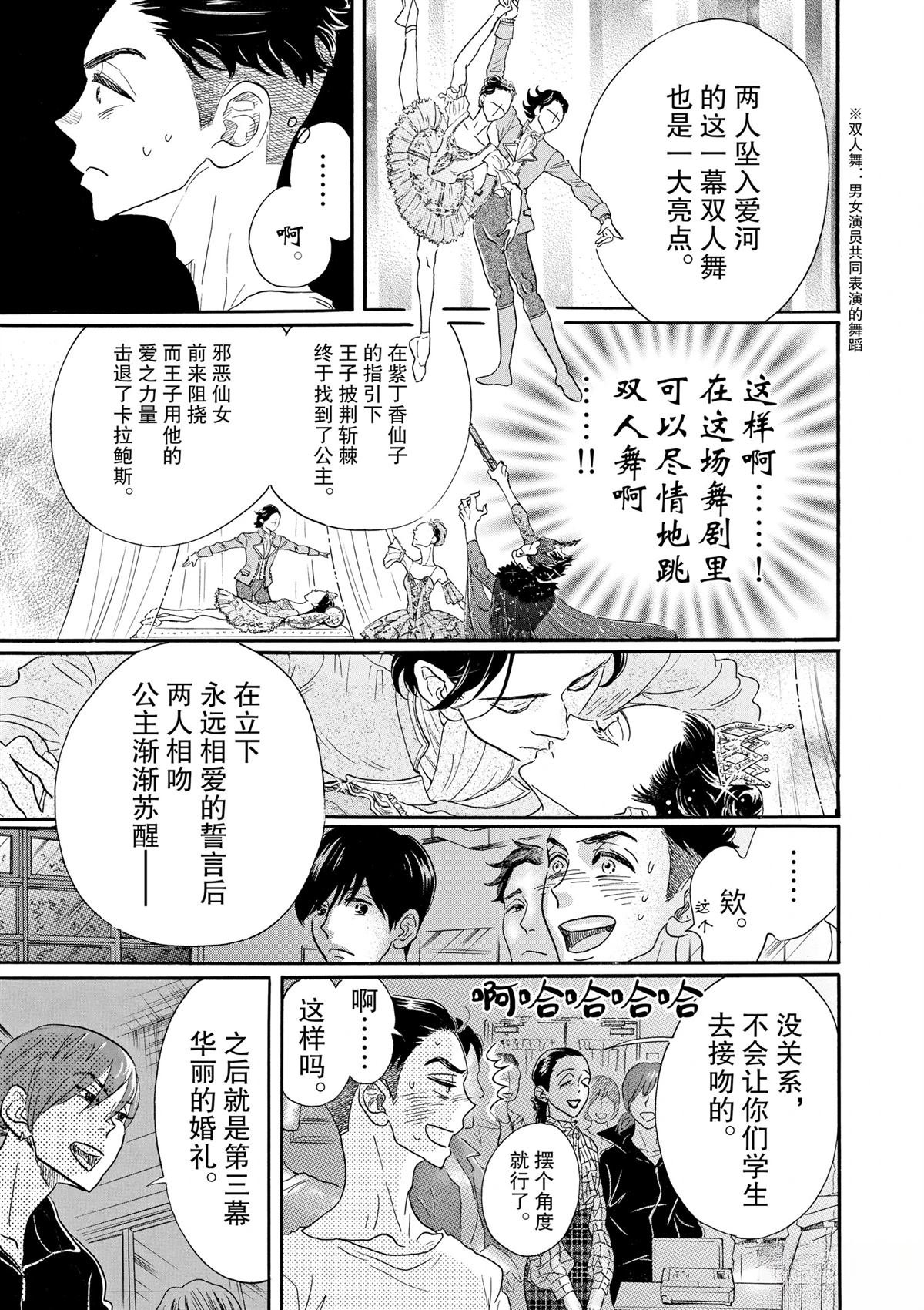 第101话