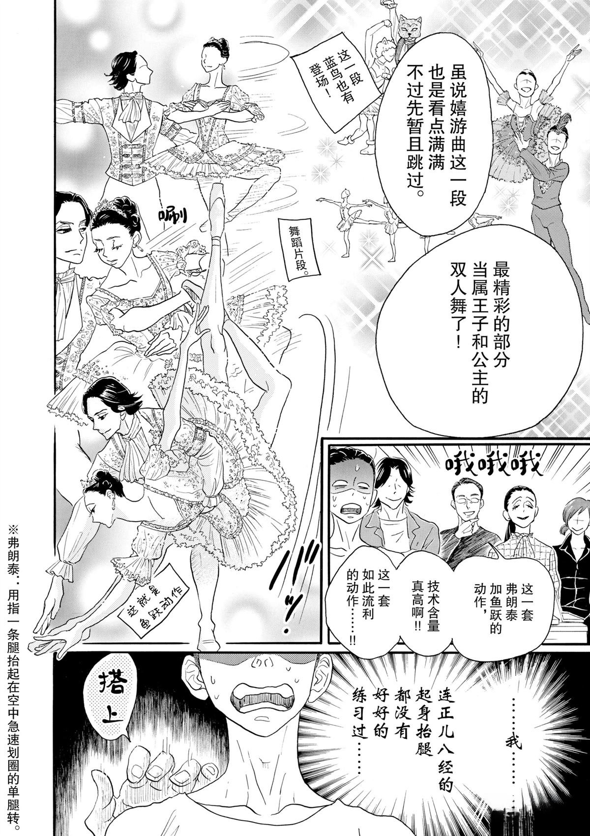 第101话