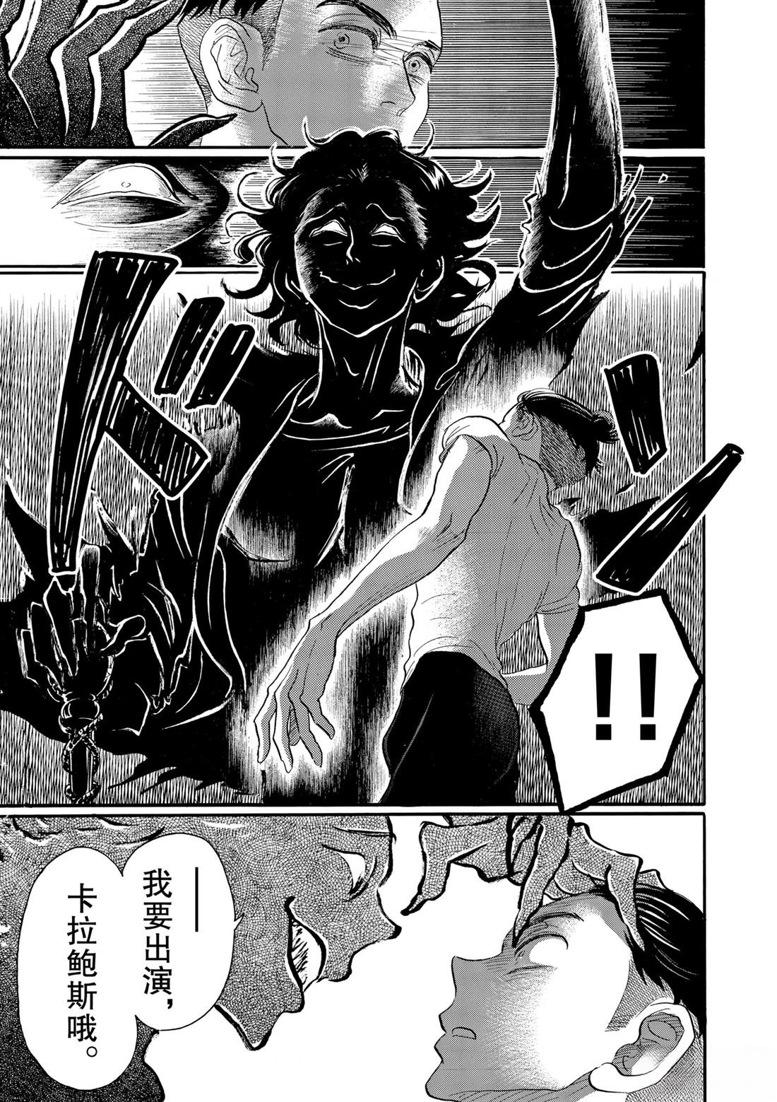 第101话
