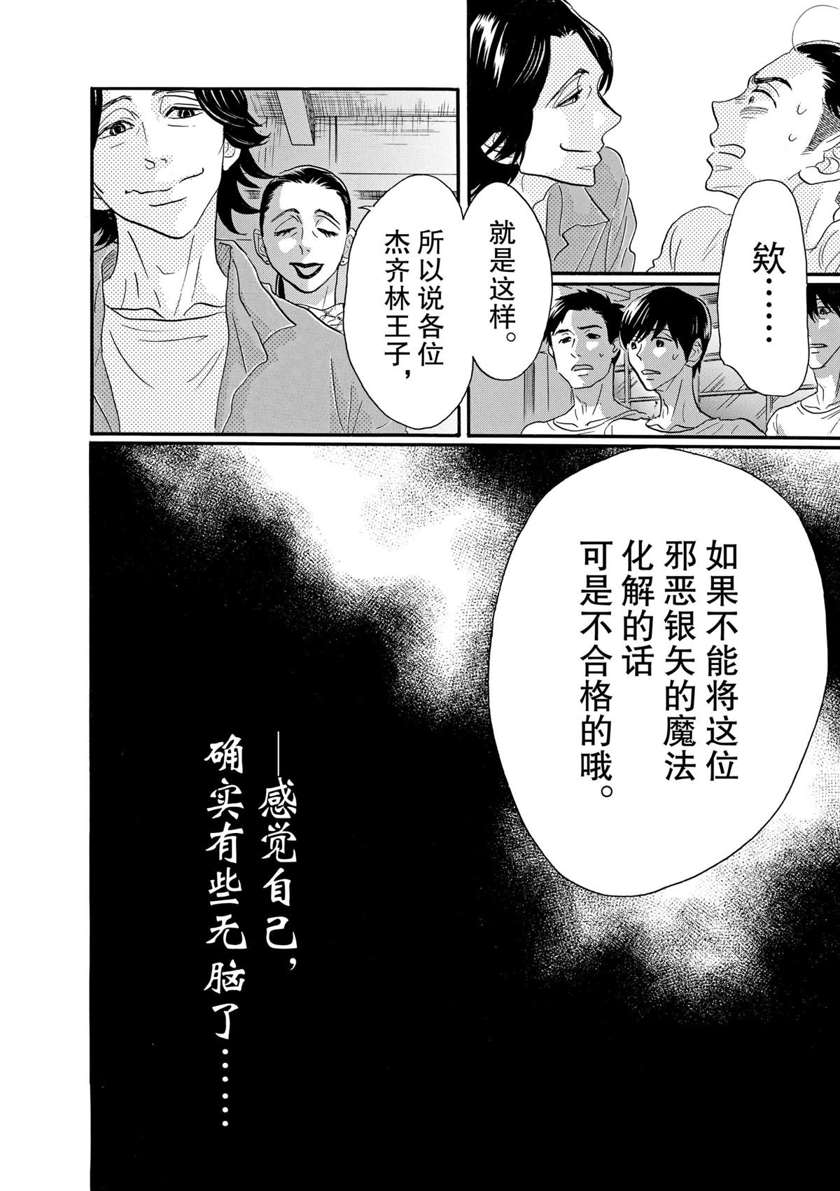 第101话