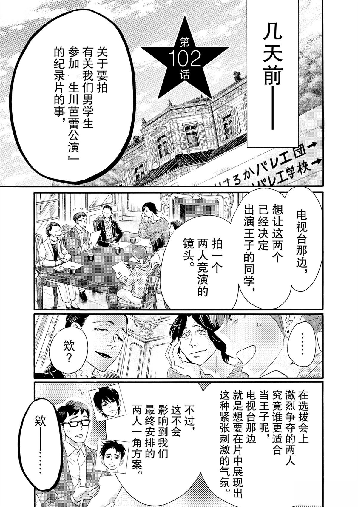 第102话