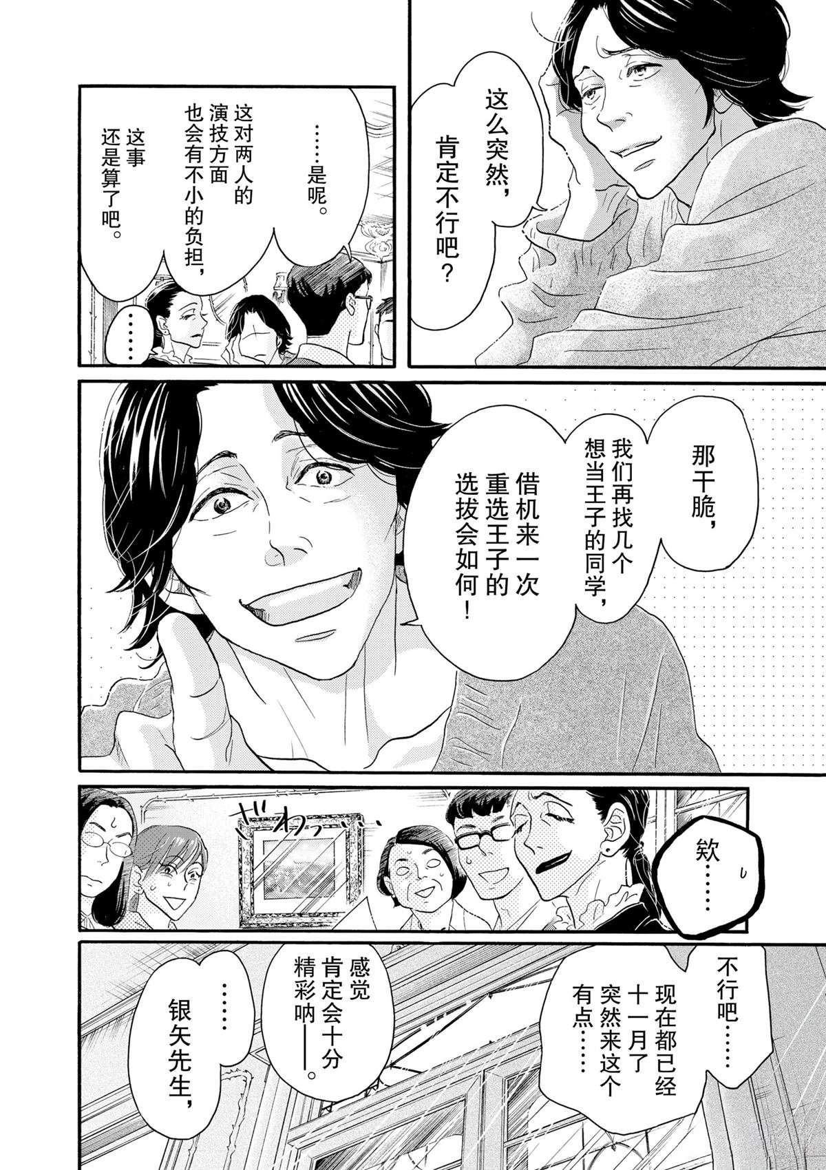 第102话