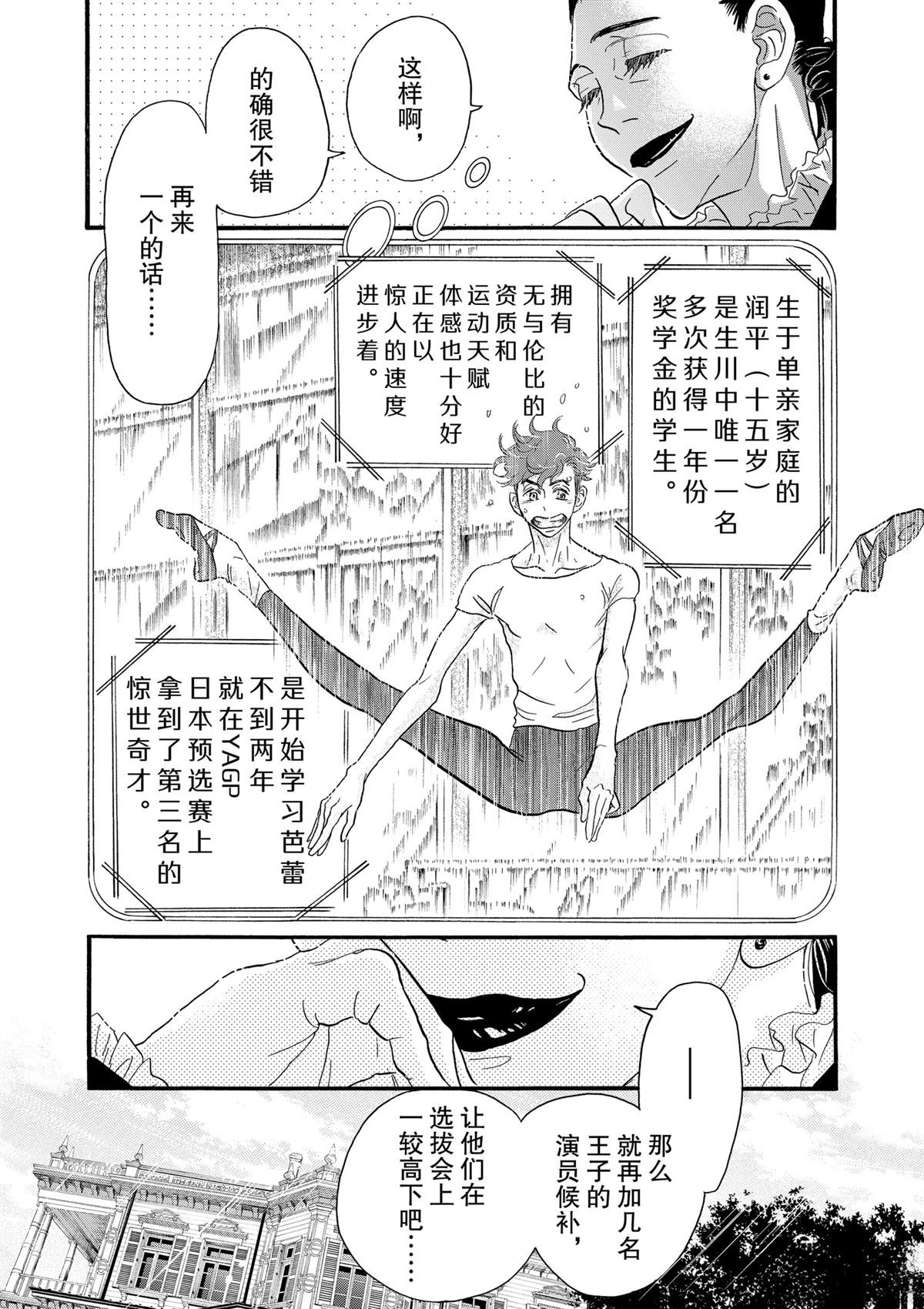 第102话