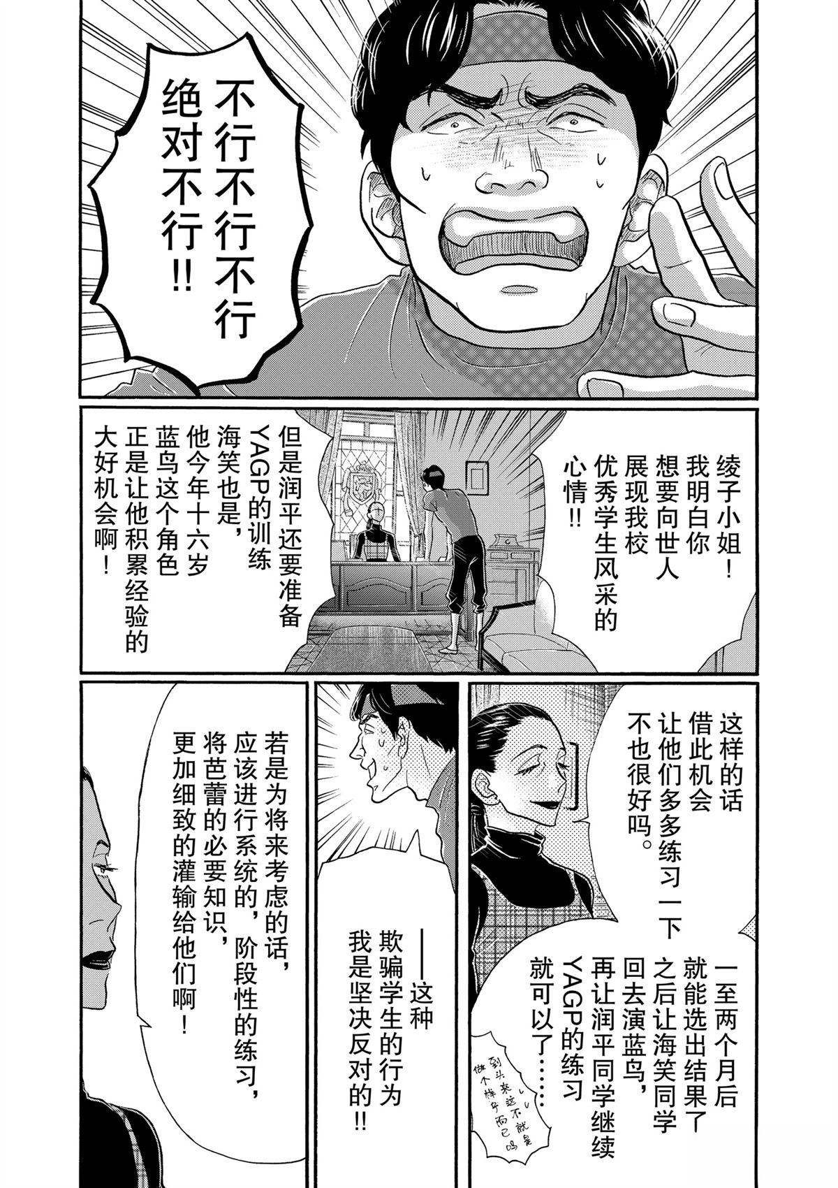 第102话