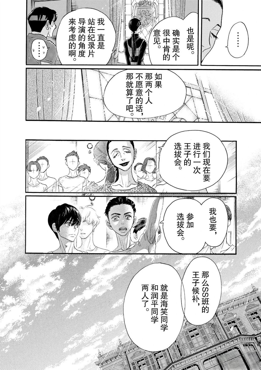 第102话