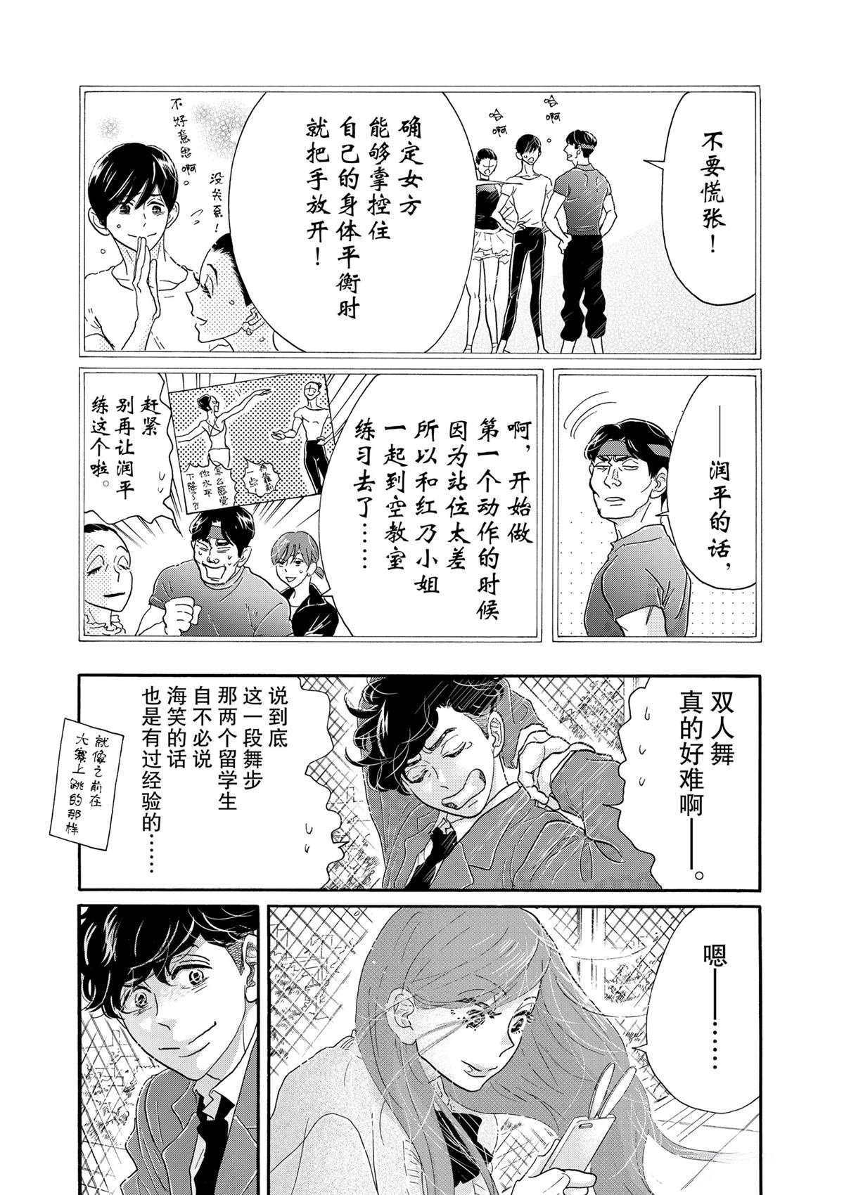 第102话