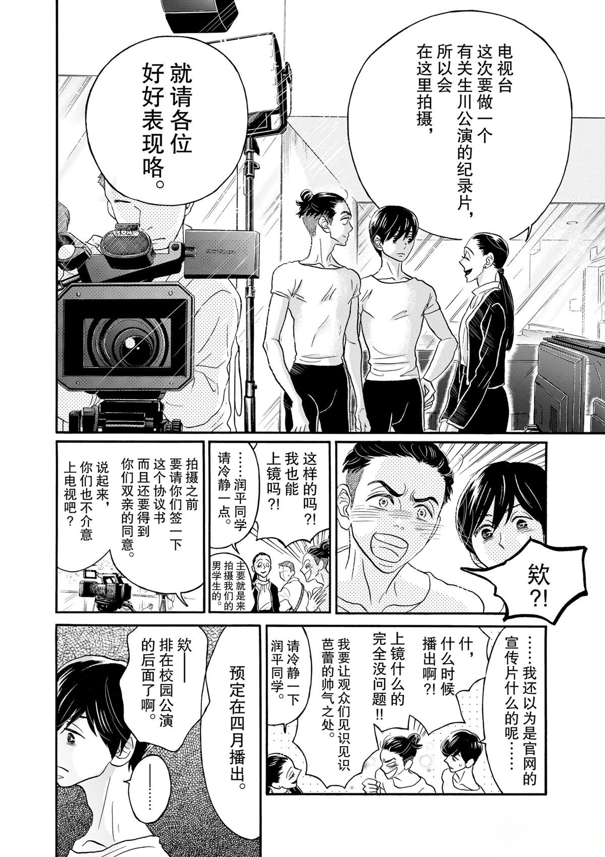 第102话