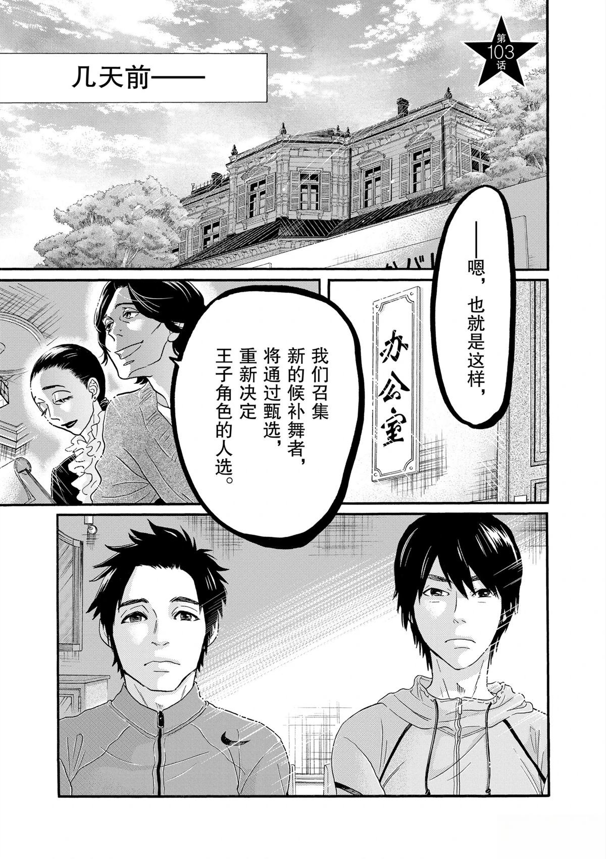 第103话