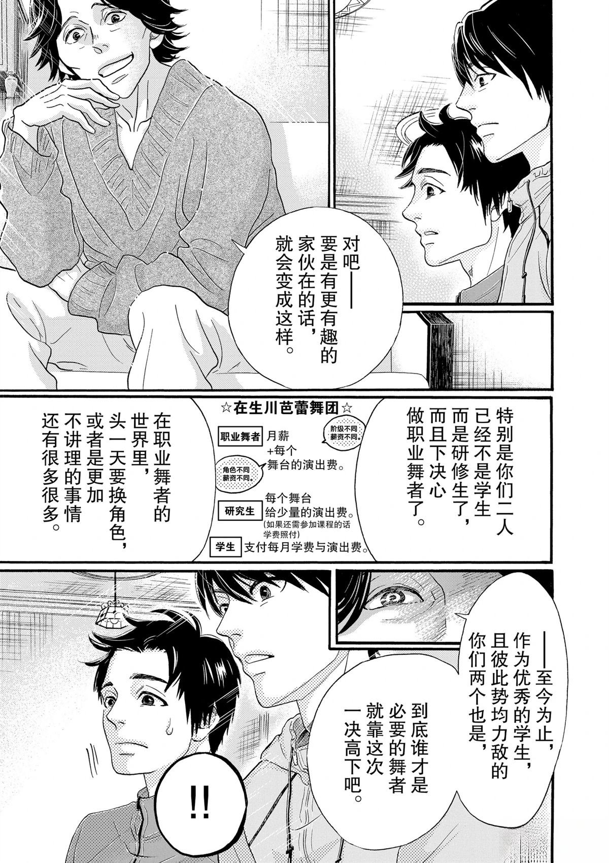 第103话