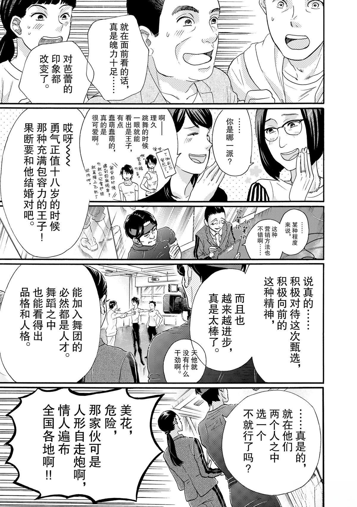 第103话