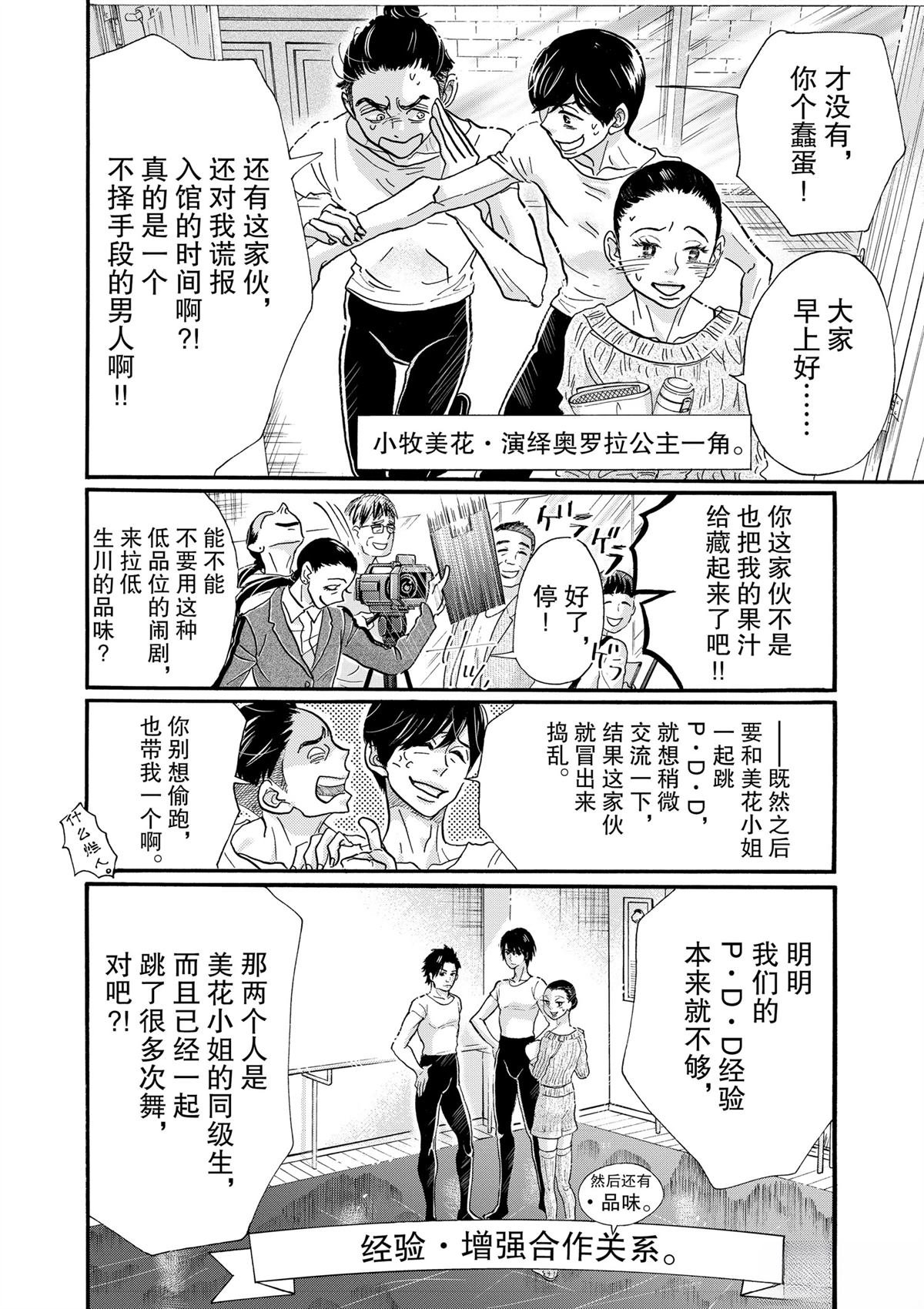 第103话