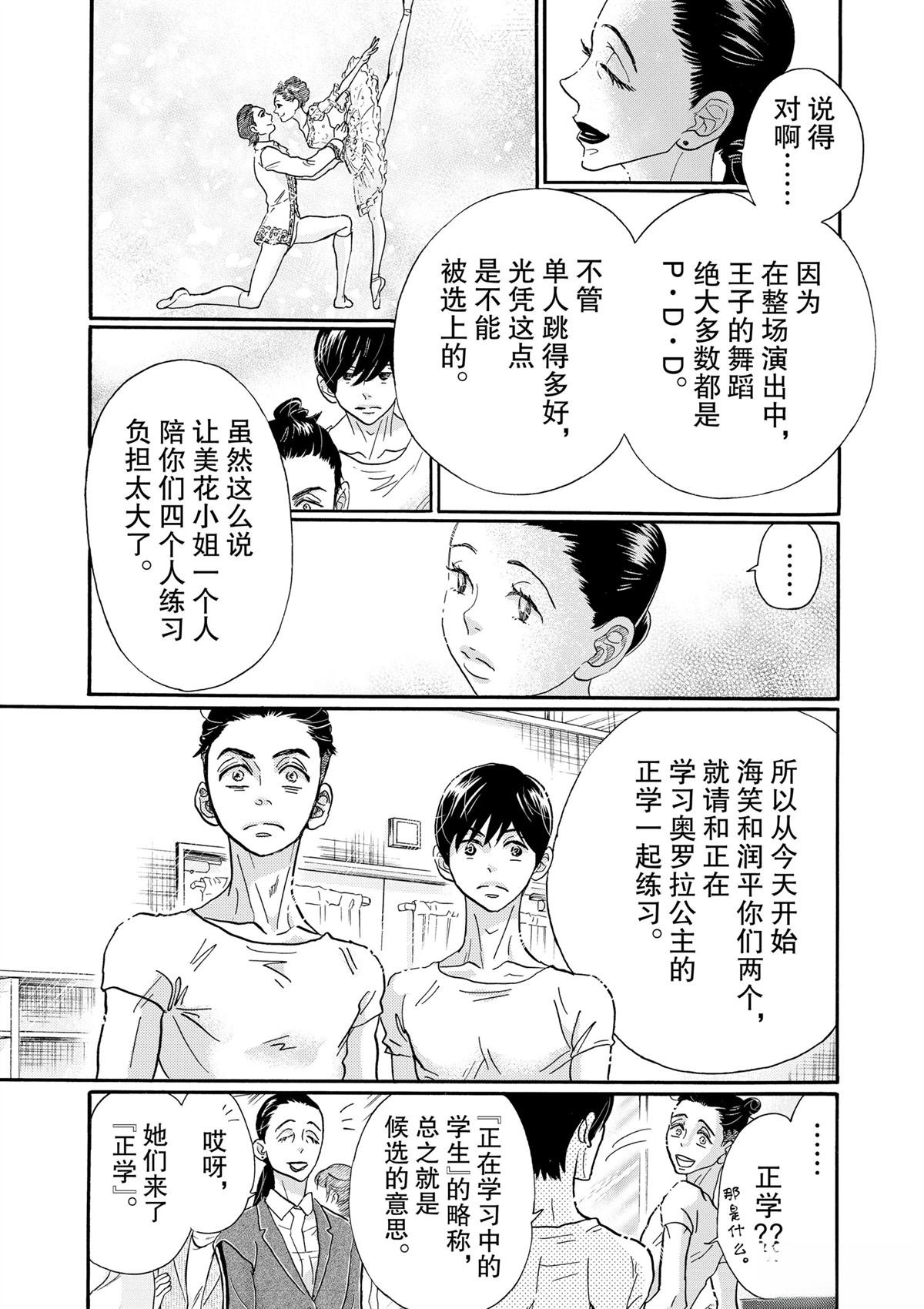 第103话