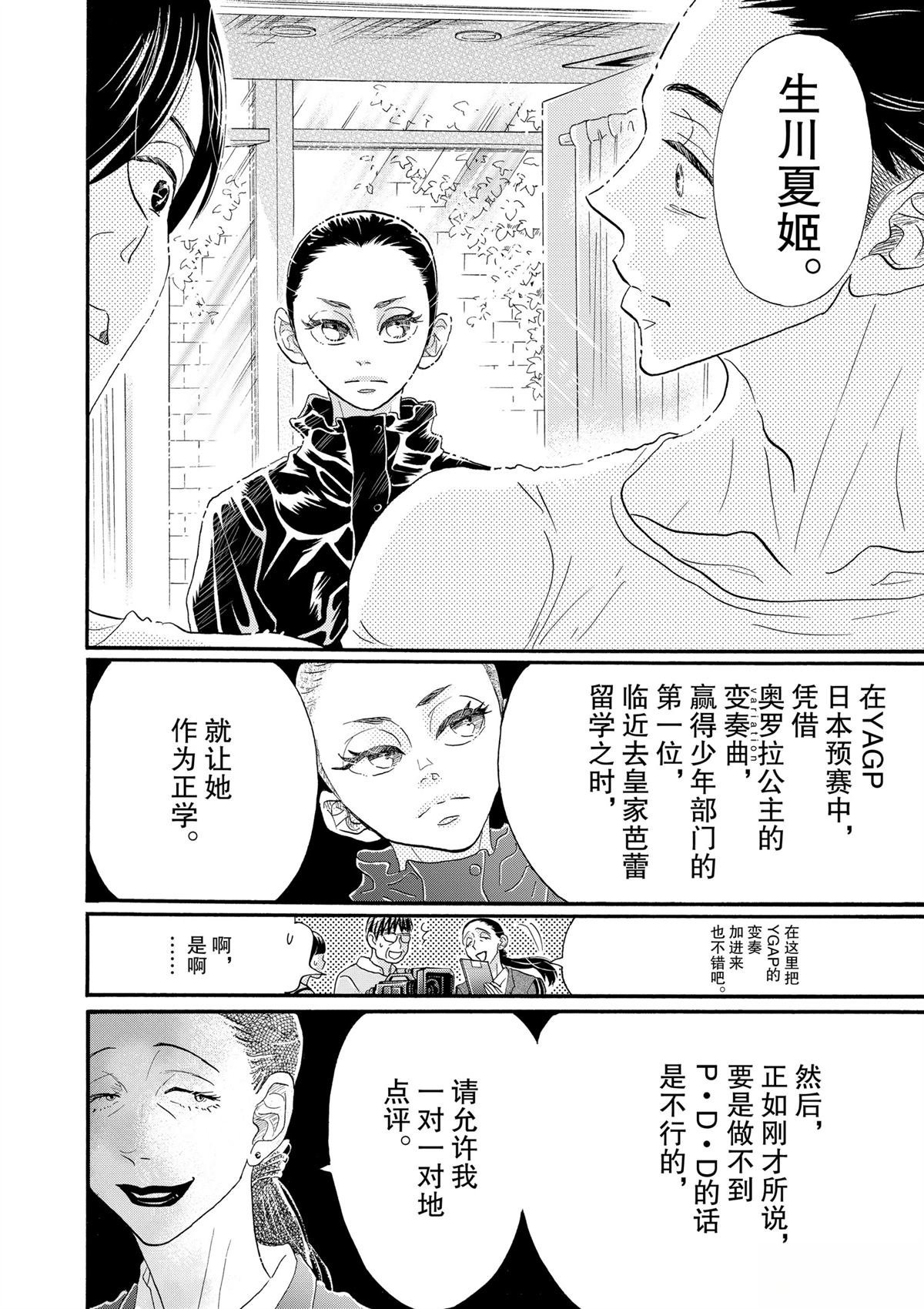 第103话