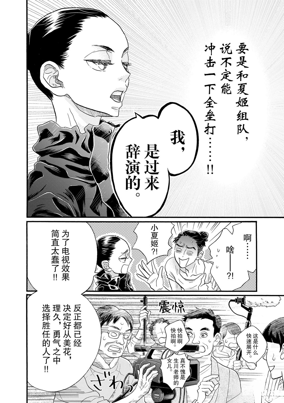 第103话
