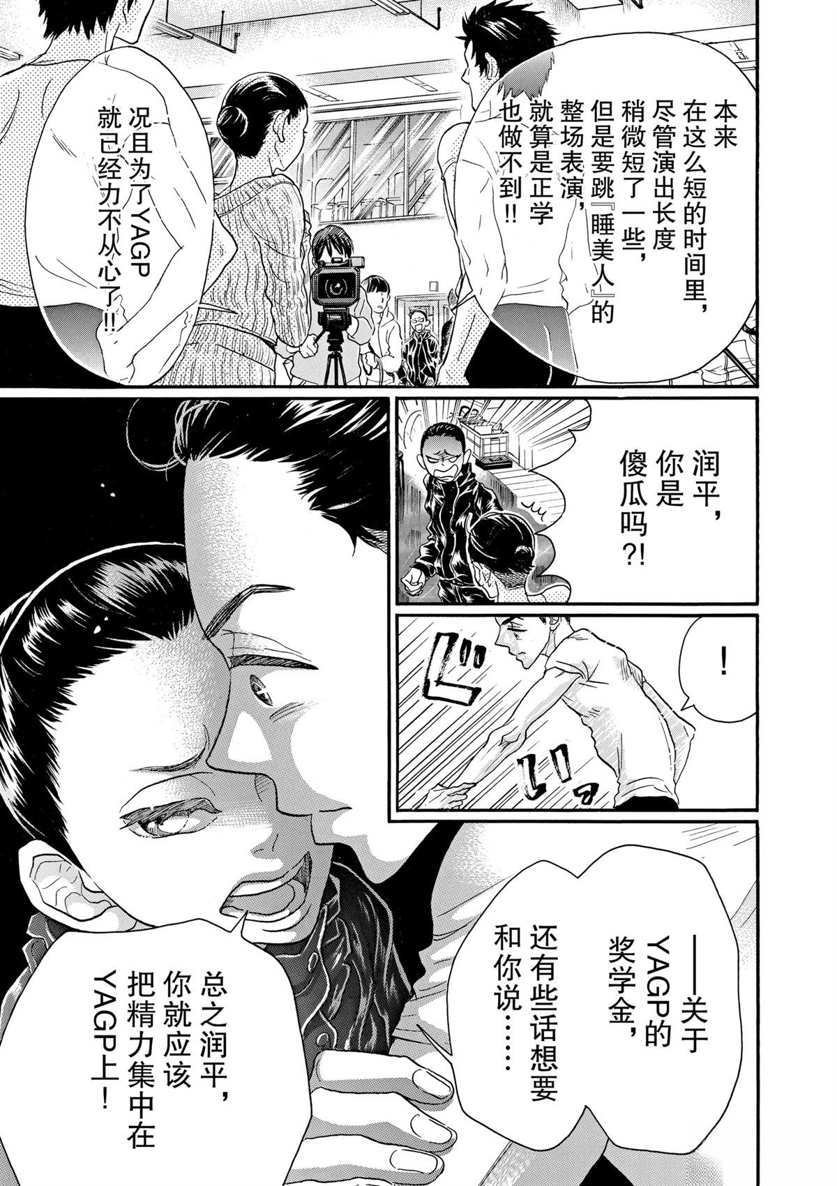 第103话
