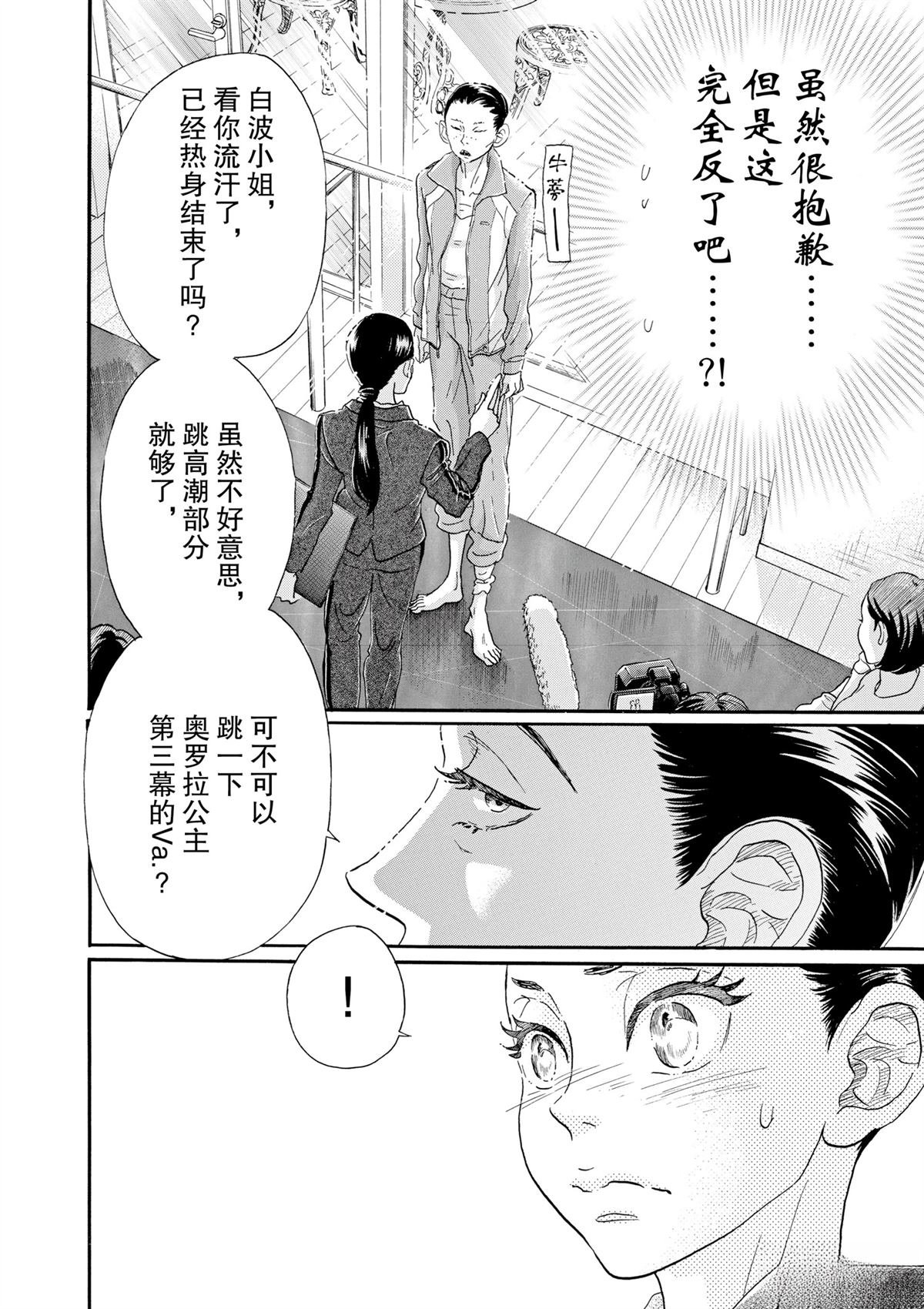 第103话