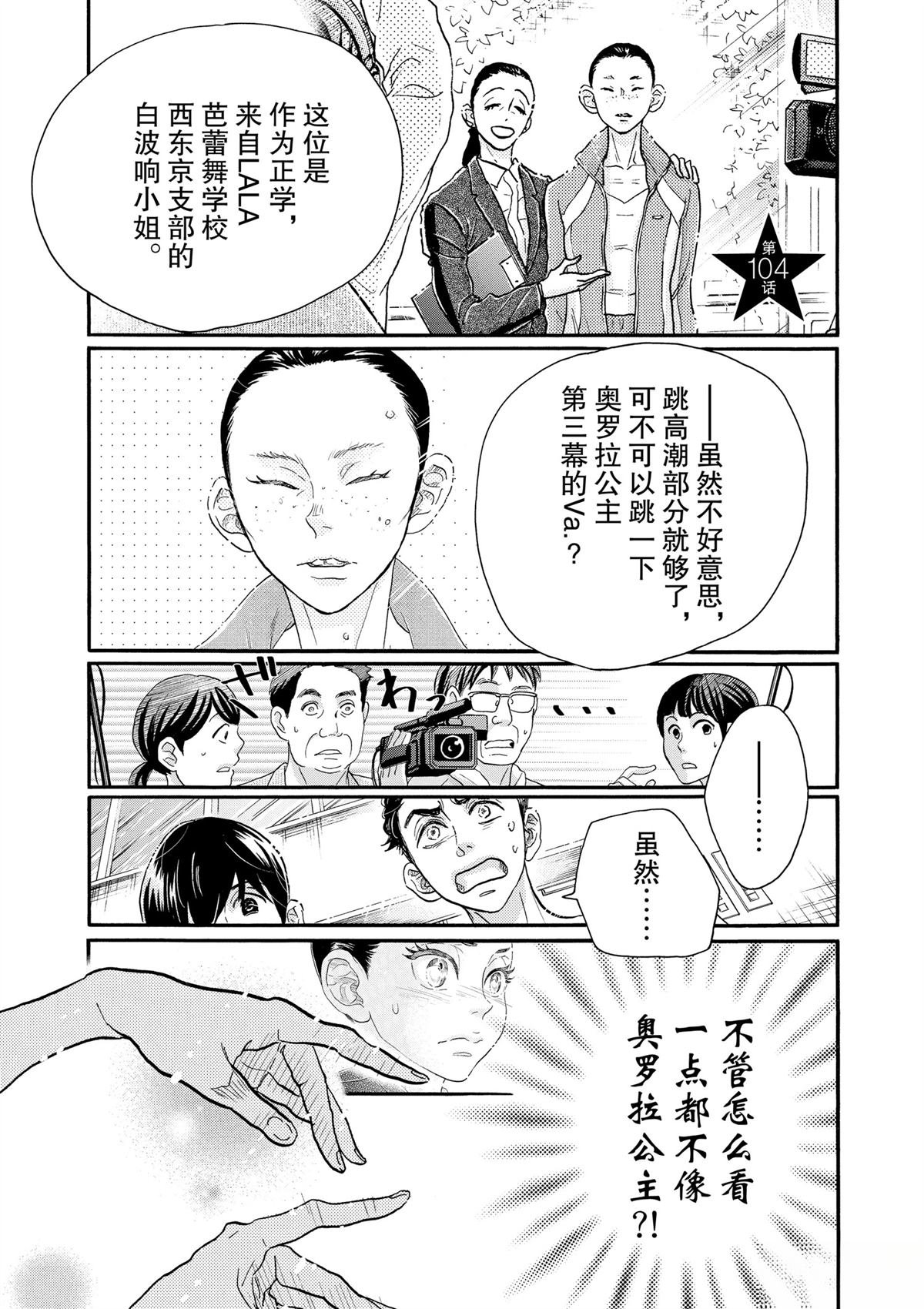 第104话