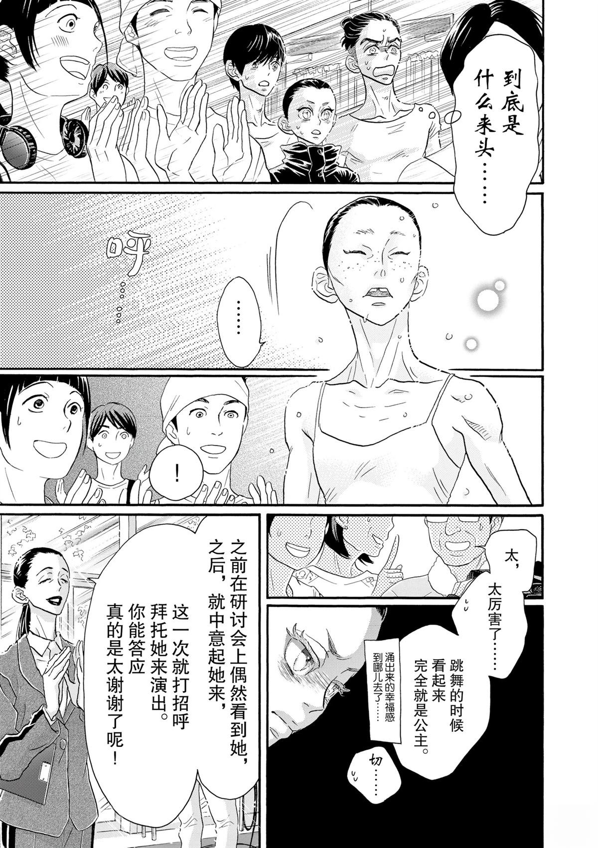 第104话