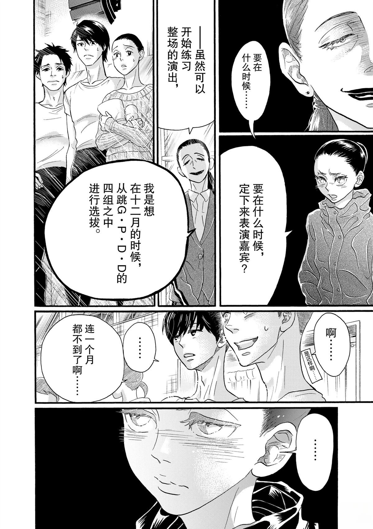 第104话