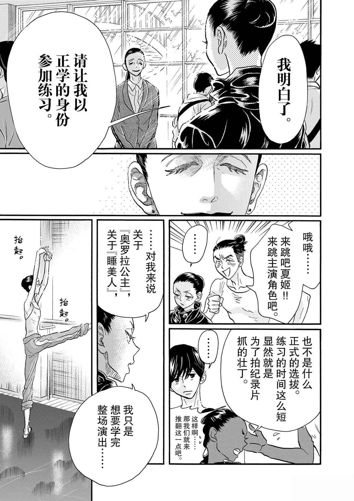 第104话