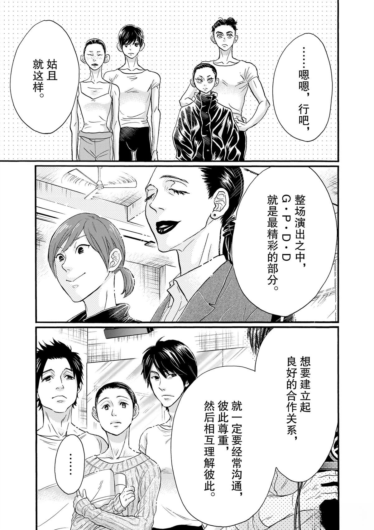 第104话