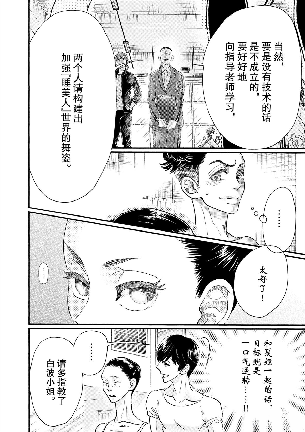 第104话