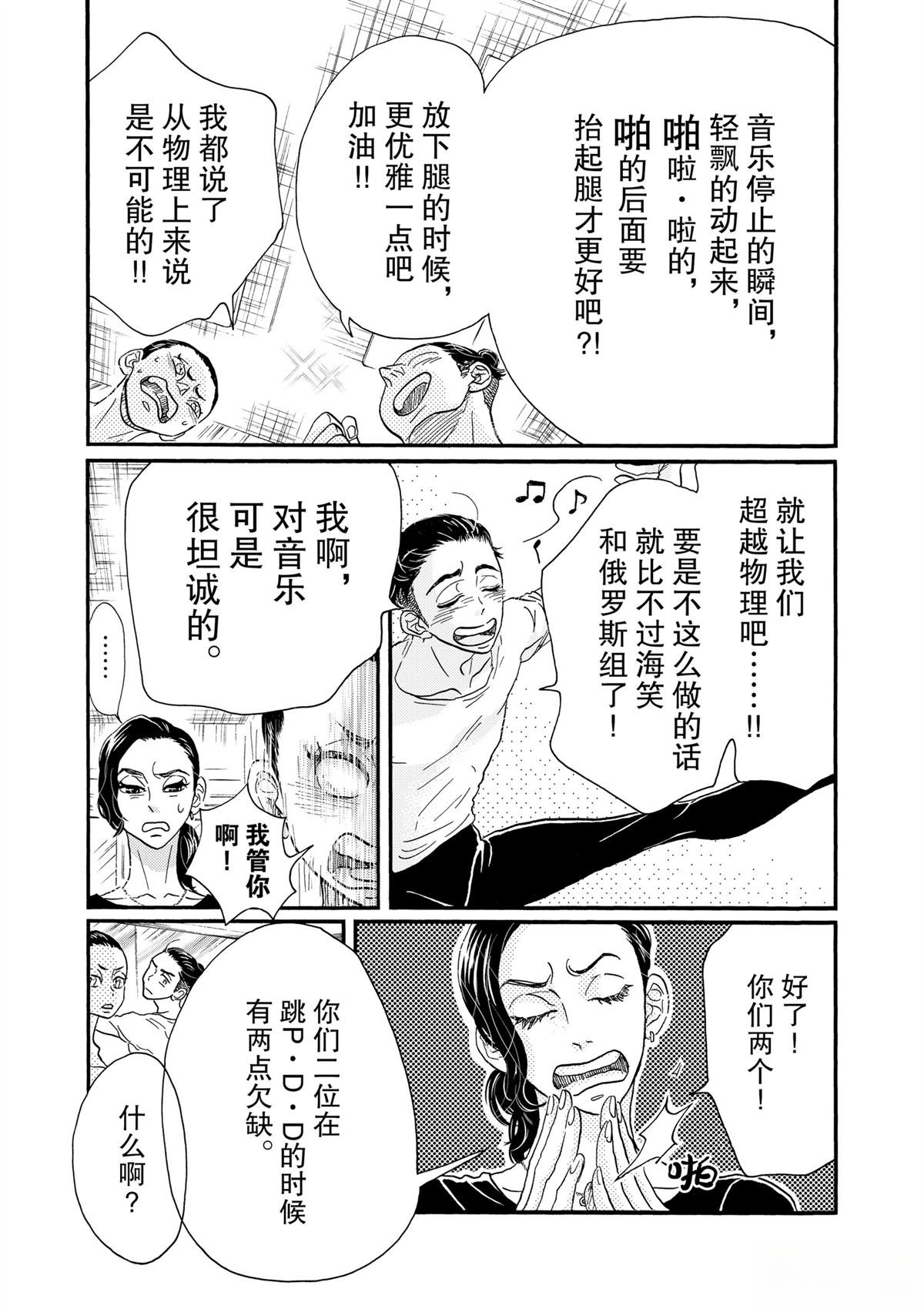 第104话